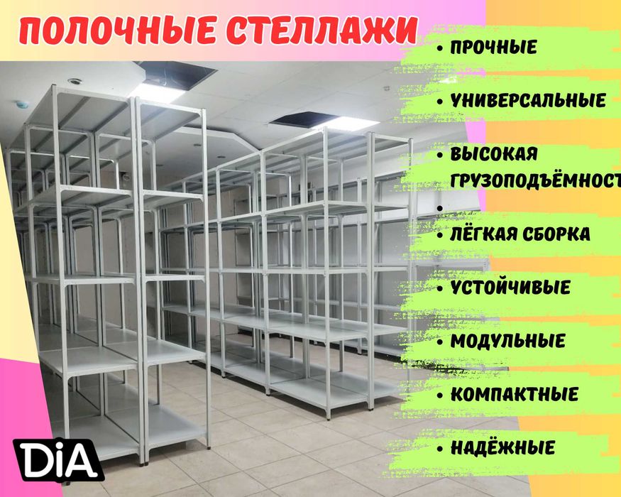 Архивные стеллажи, полочный металлический стеллаж для склада taps