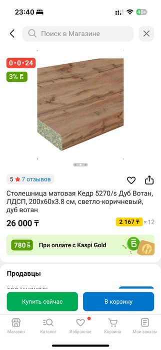 Новая столещница