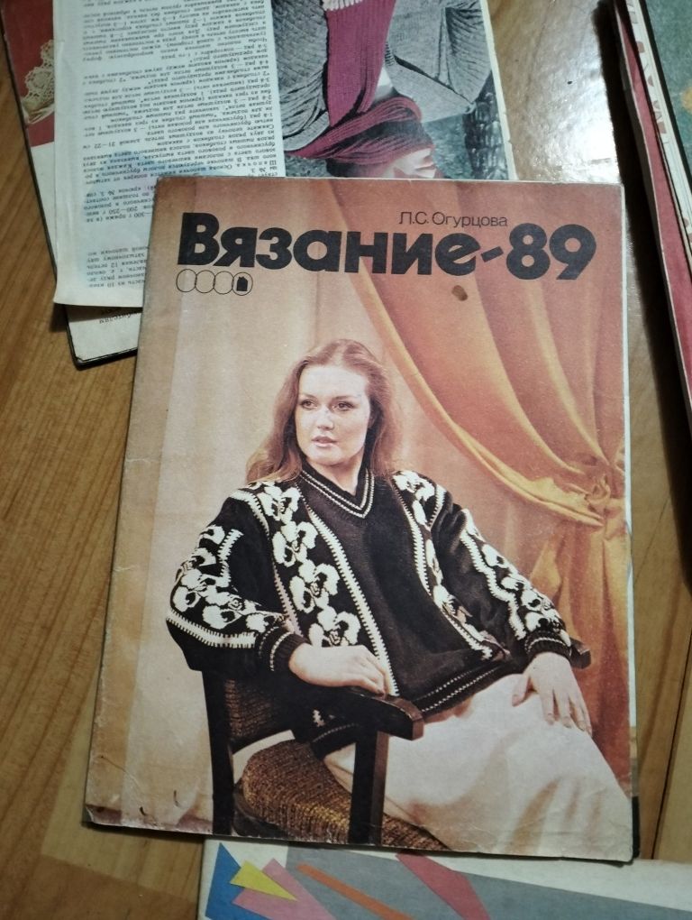 Журналы мод по вязанию с выкройками и схемами