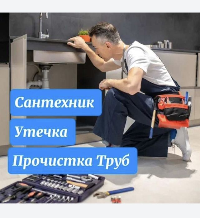 Услуги сантехника Ремонт сантехники замена смесителя