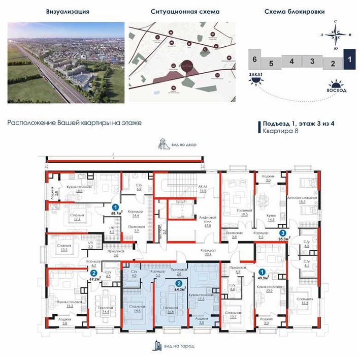 Акция! 2-комн. 63м², цена за 1 кв.м.-14,6 млн.сум. Дом сдан! (XS)