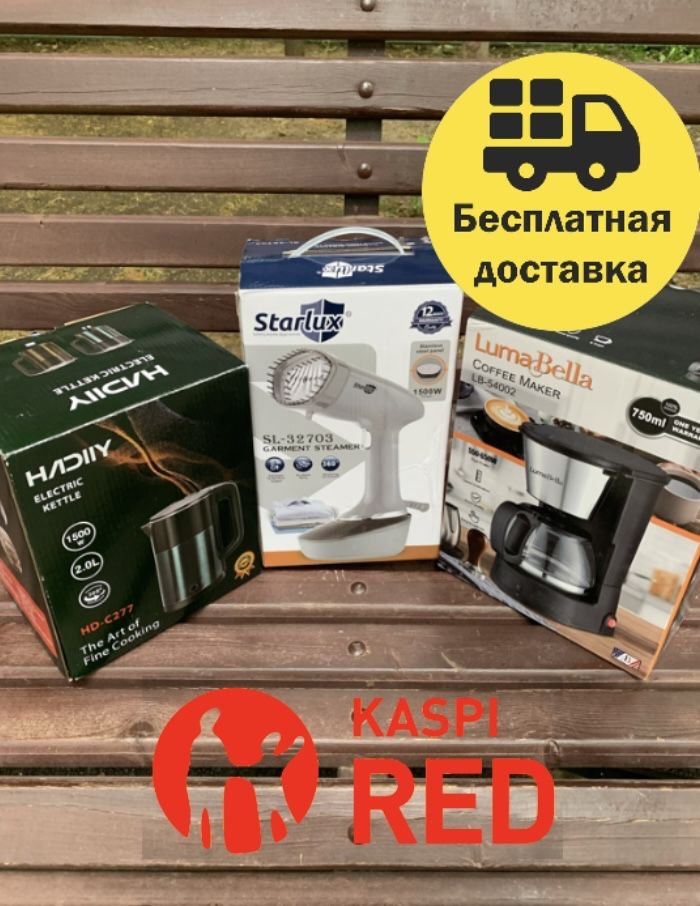 Комбо, тефаль, кофеврка, отпариватель, 3в1