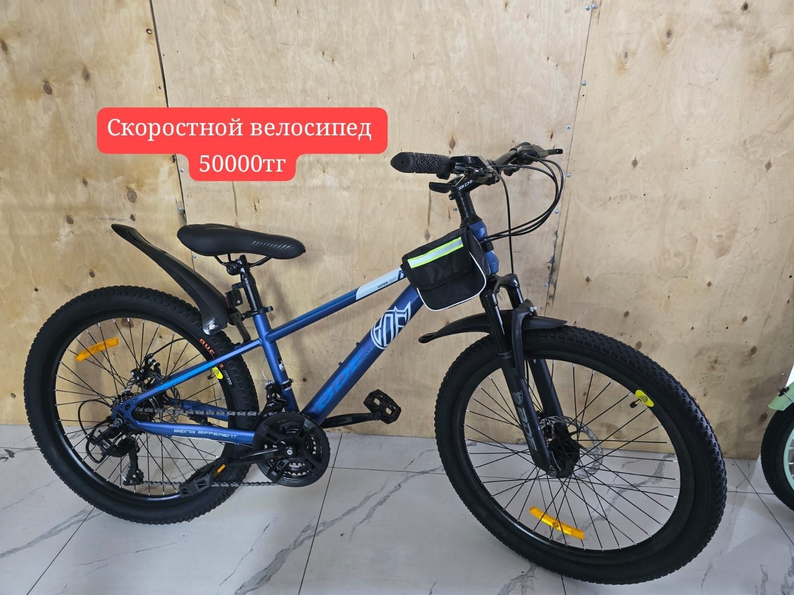 Скоростной велосипед