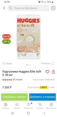 Huggies elite soft 2