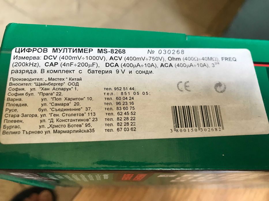 колекция машинки, апарати,приспособления