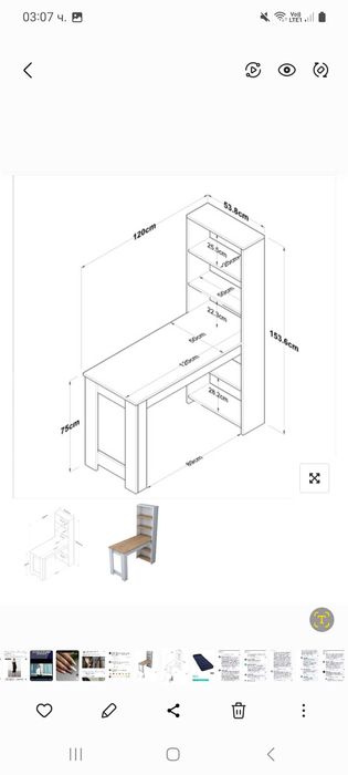 Бюро за маникюр със стелаж