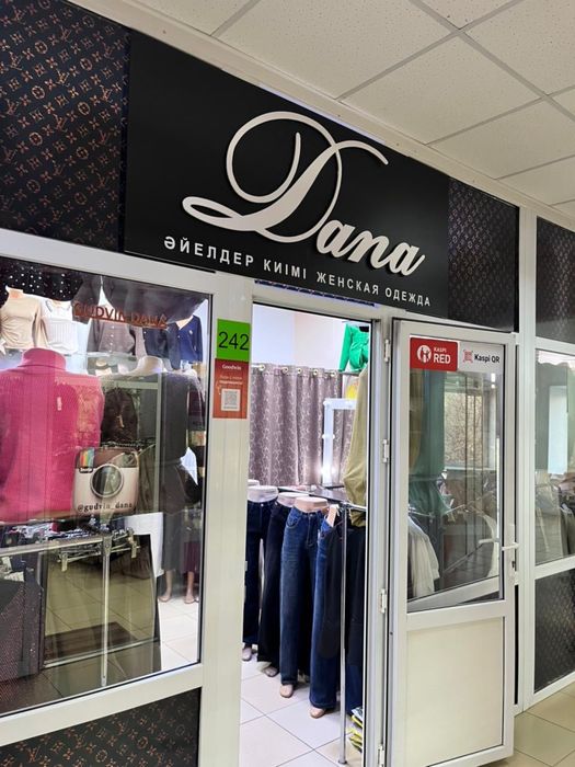 Бутик ТД Goodwin