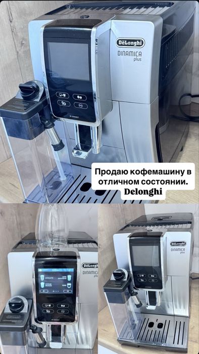 Продаю кофемашину Delonghi