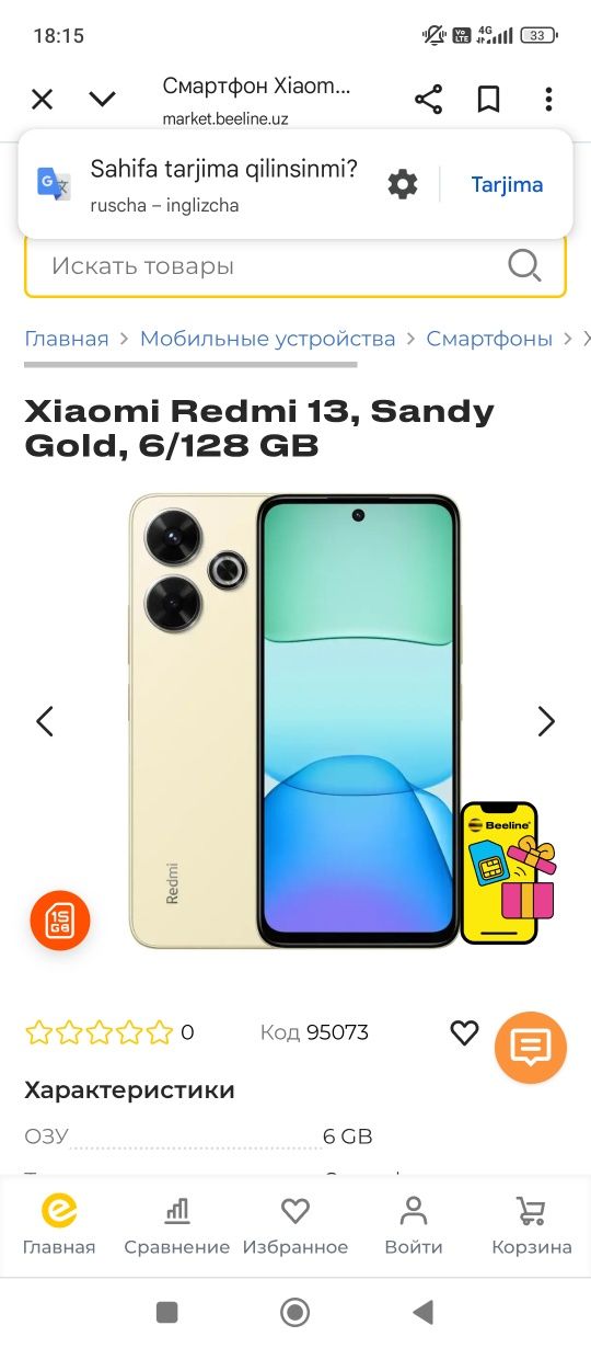 Redmi 13 ultra 8/128