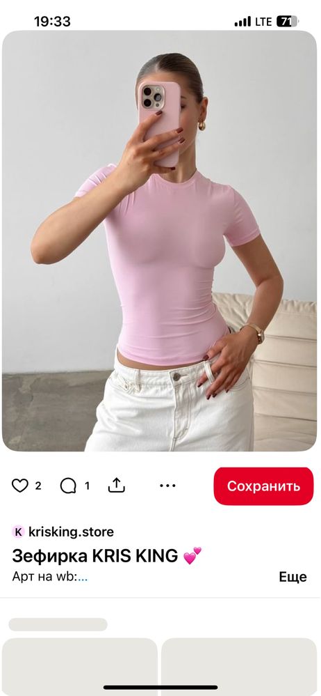 Футболка хб как скимс