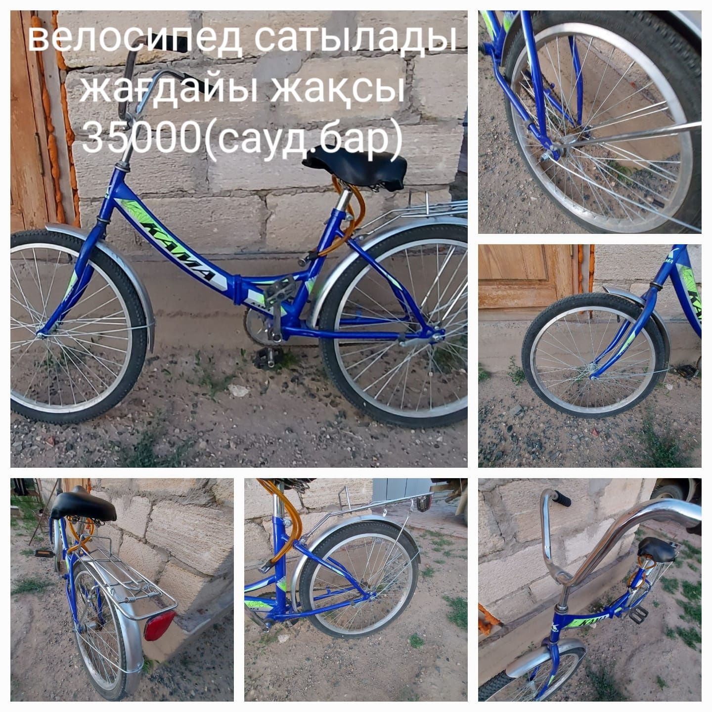 Продам велосипед в отличном состояний
