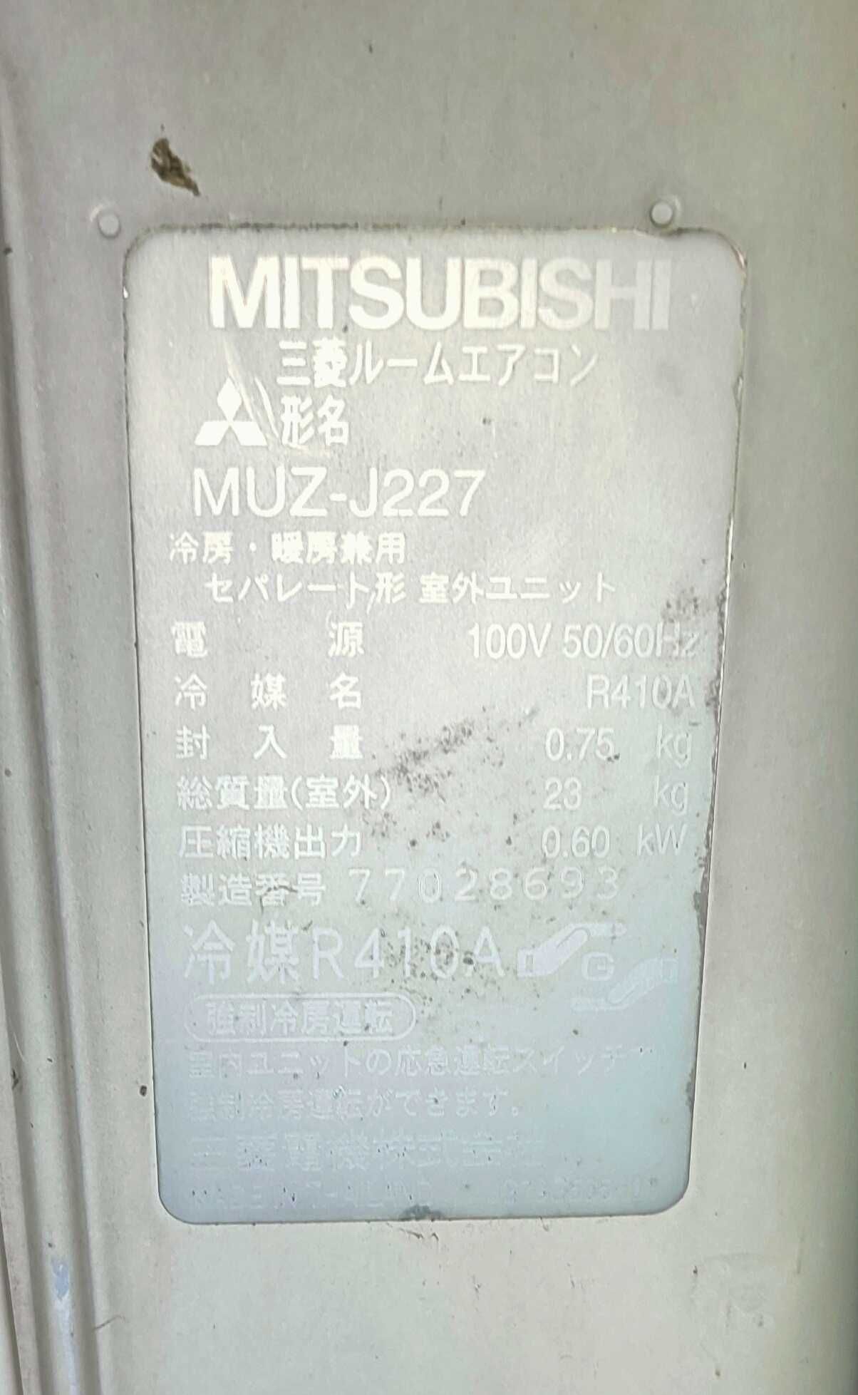 Mitsubishi Electric - 2 бр.