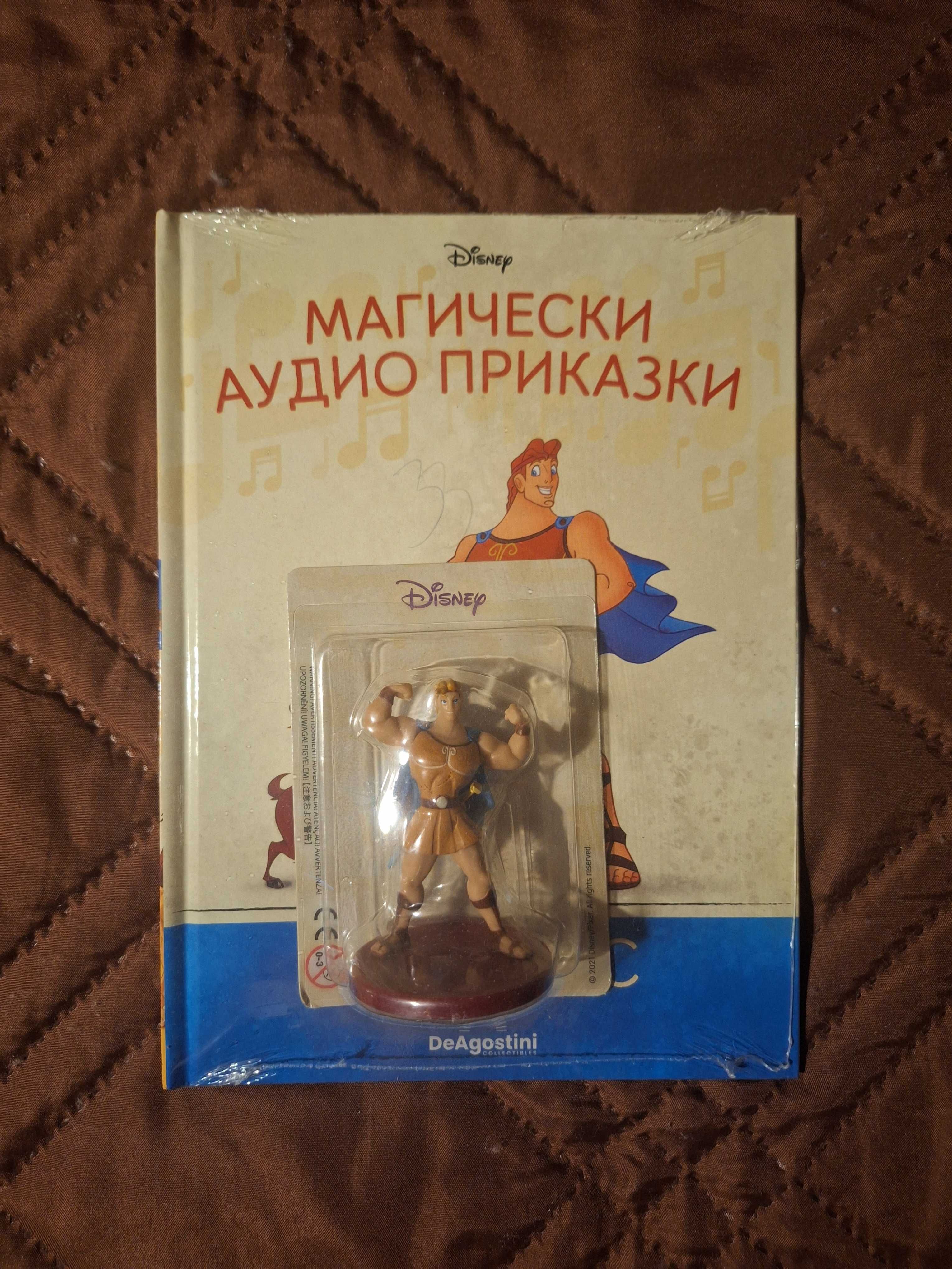 НОВИ Магически Аудио приказки