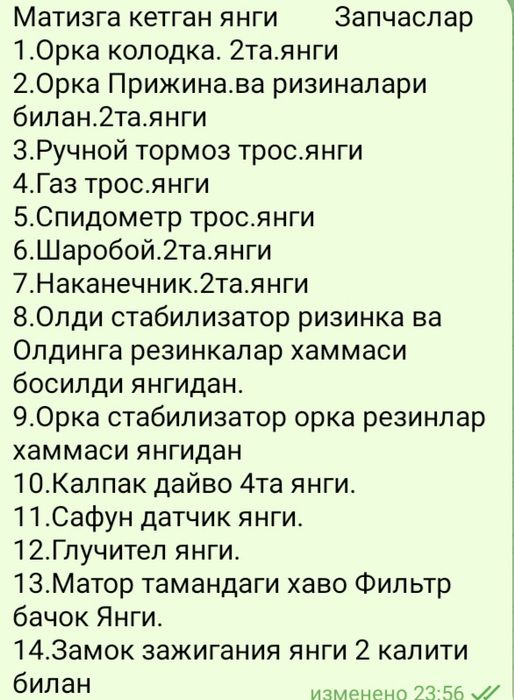 Мошин сотамиз ва бартер киламиз