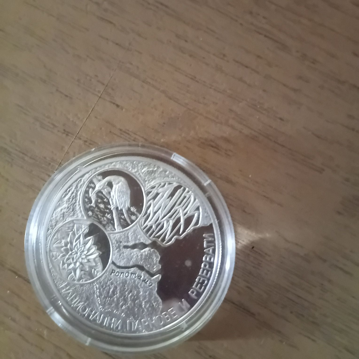 10 лв 2006 година Българско черноморие
