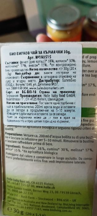 Продавам нови бебешки пюрета и аксесоари за хранене