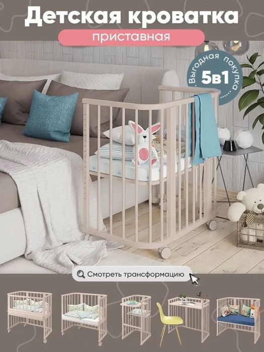 Детская кровать белый