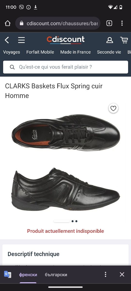 Мъжки обувки  Clarks  естествена кожа