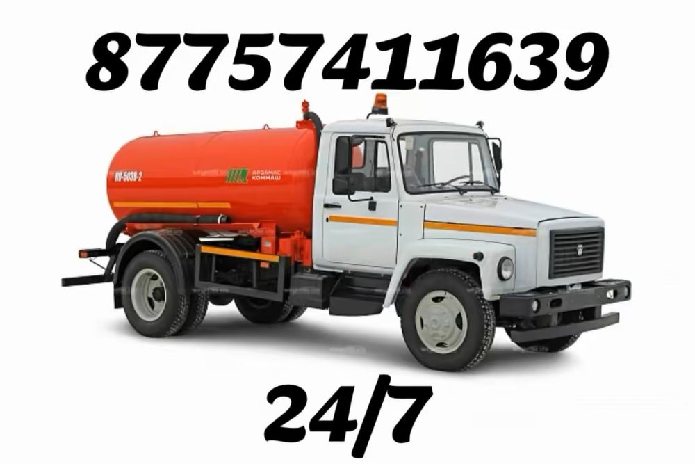 Вакуум.Откачка септиков и туалетов