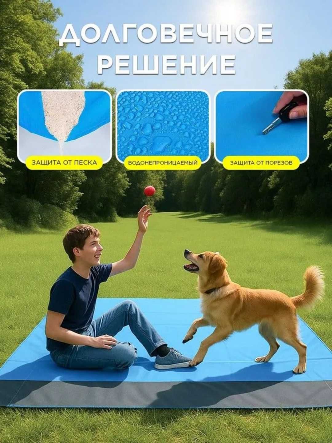 Пляжный коврик 210×200 см, влагостойкий и пескоотталкивающий