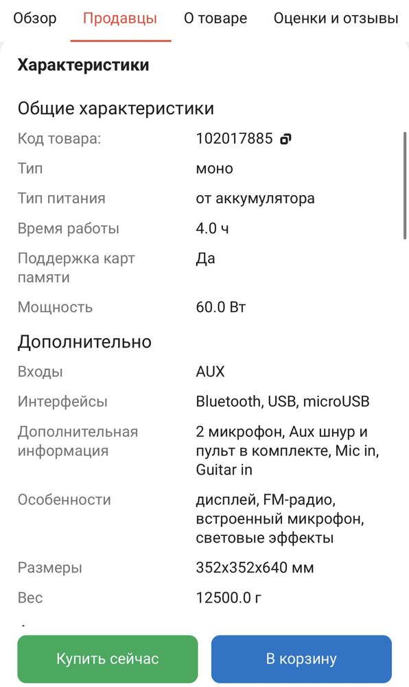 Продам портативную колонку