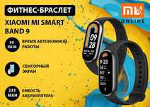 Фитнес-браслет/часы Xiaomi Mi Smart Band 9 (EU, черный)
