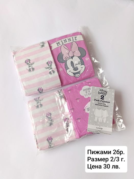 Пижами  за момче и момиче 92/98