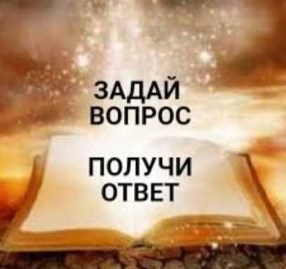 Нумерология и астрология по дате рождения