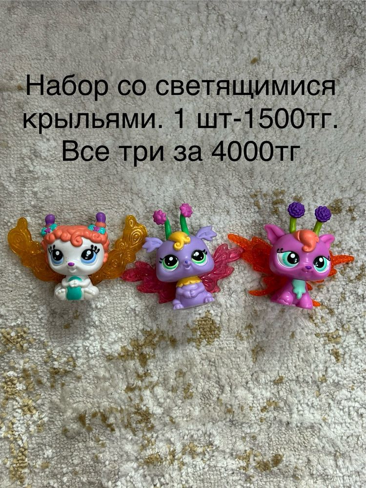 Lps игрушки