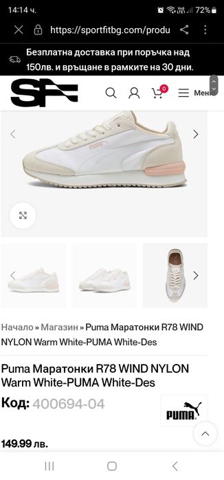 Puma Маратонки R78 WIND NYLON Warm White-PUMA White-Des