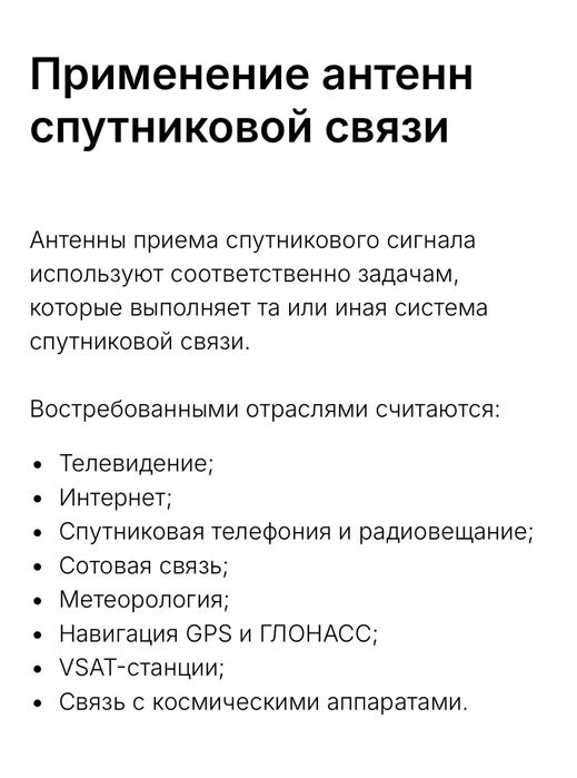 Продам профессиональную антенну, для спутникого интеренета и тв