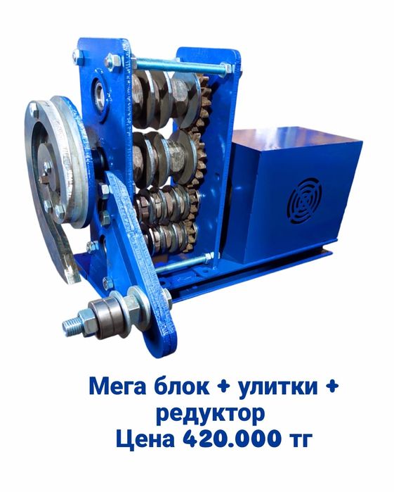 Мега блок для холодной ковки + улитки + редуктор