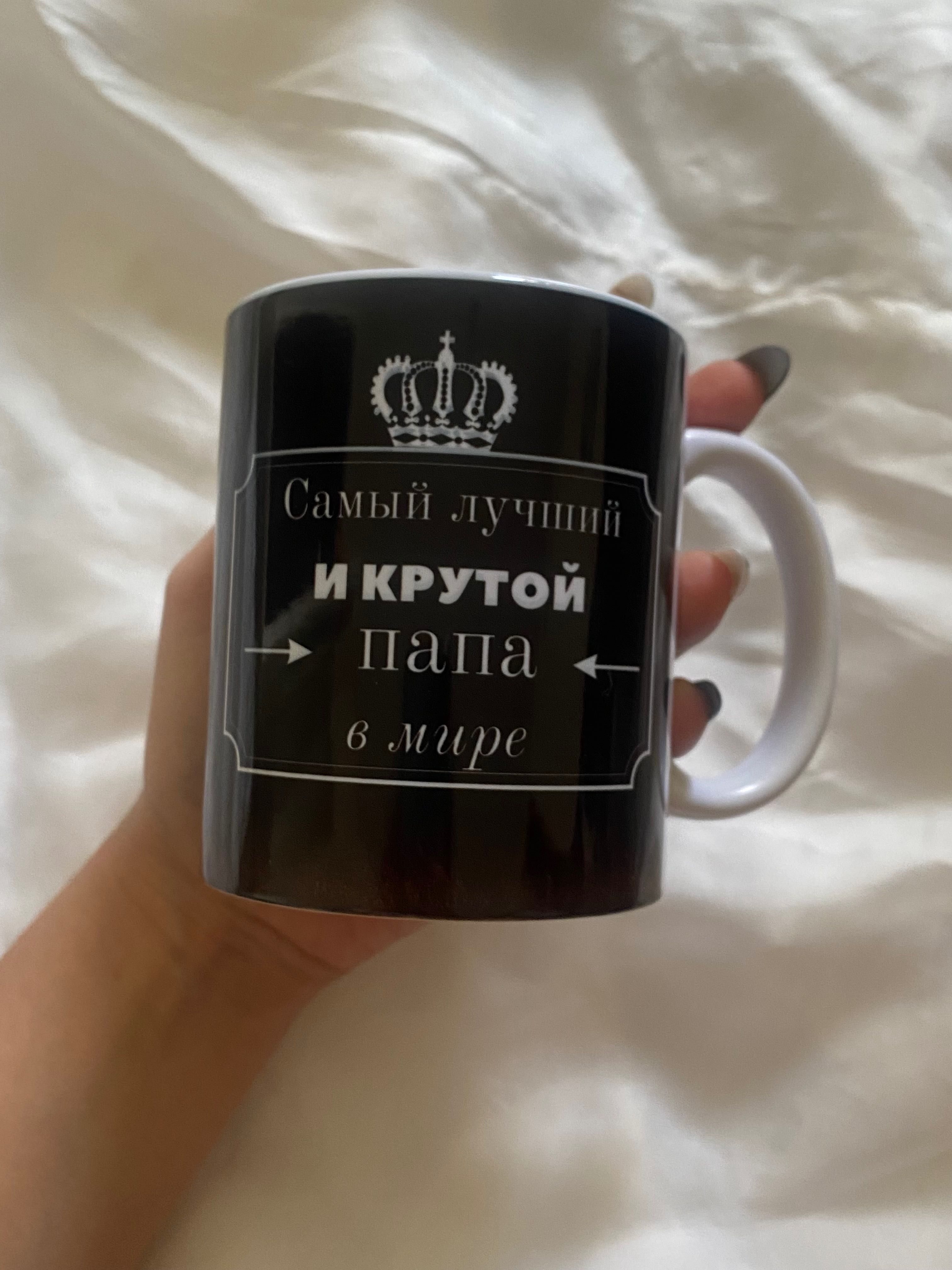 Кружка для мамы, папы, брата, сестры, бабушки, жены, мужа