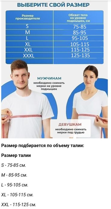 Ортопедический Корсет XL для спины. корректор осанки
