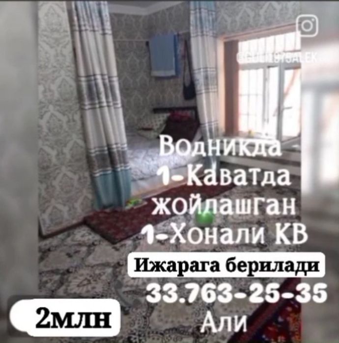 Ижарага Квлар берилади.Арентир ичинда ёзилган.