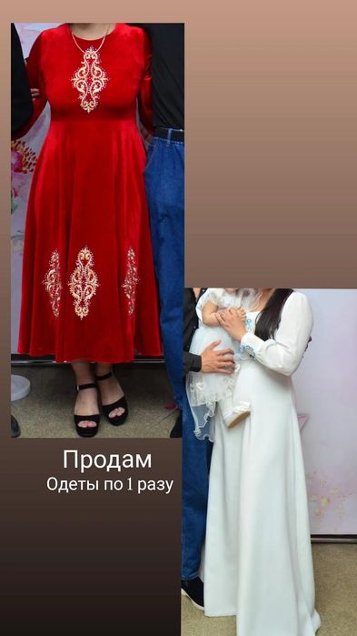 Продам платье одеты 1 раж
