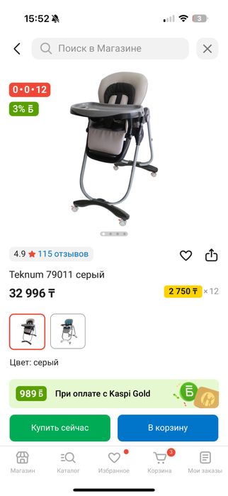 Стульчик для кормления