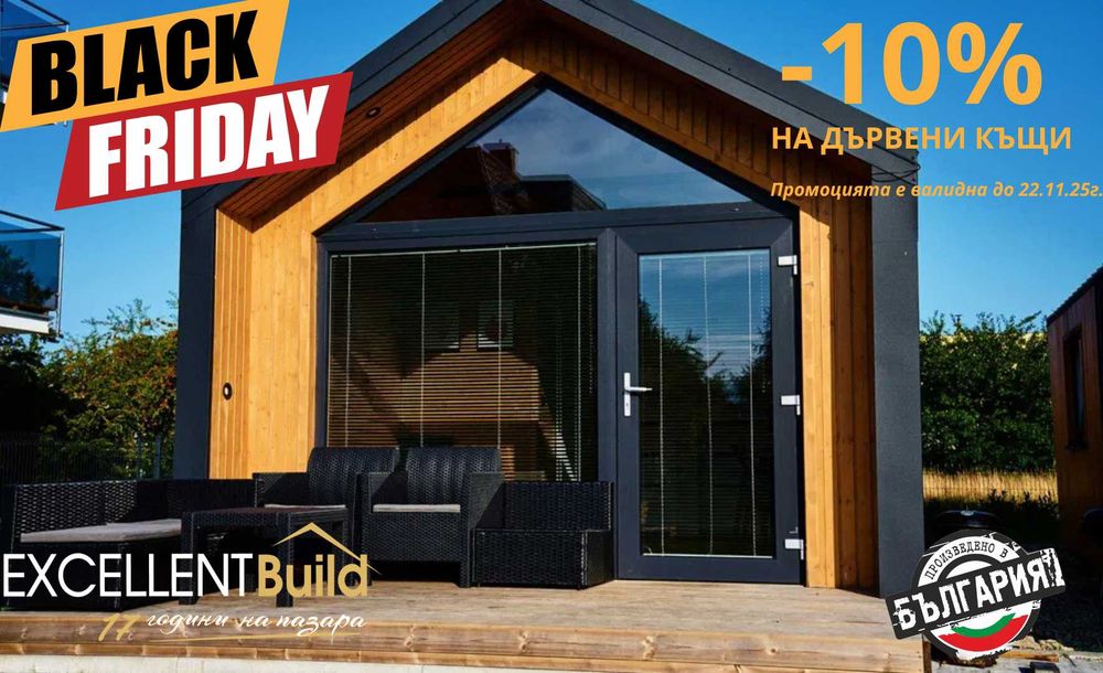 НА ИЗПЛАЩАНЕ - Дървена къща Дървени къщи / напълно оборудвани