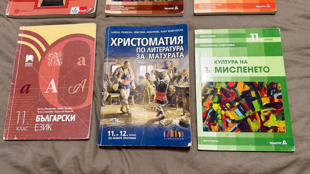 Учебници втора употреба