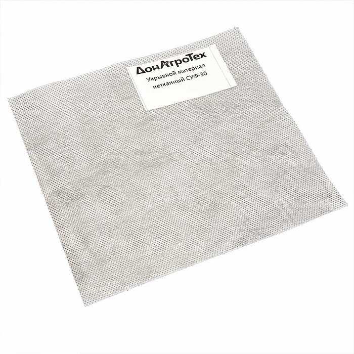 Нетканый укрывной материал СУФ 30-120 г/м² (3,2×10 м) белый, в пакете