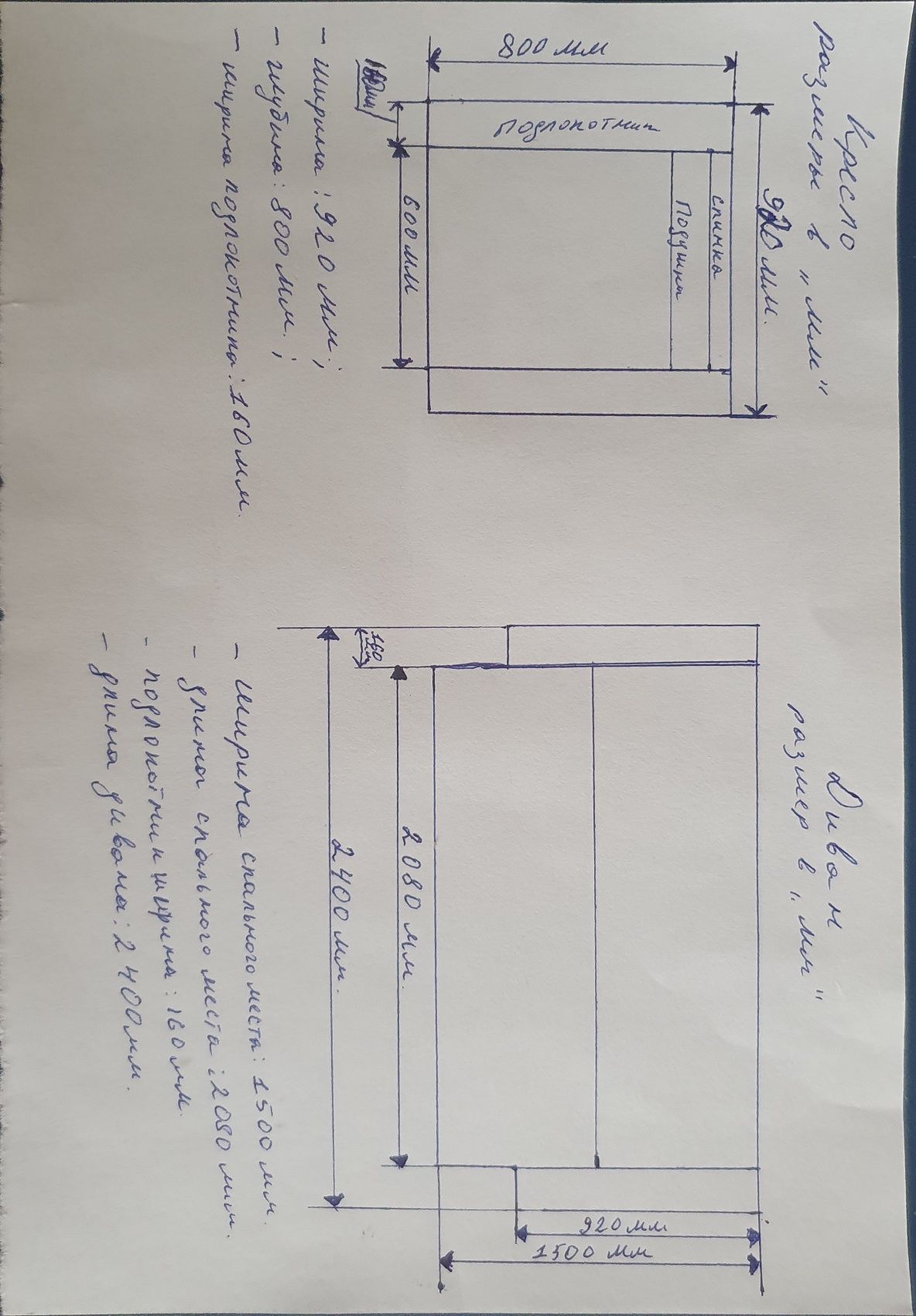 Продам диван и 2 кресла