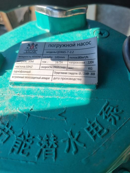 Насос грязевой фикальный