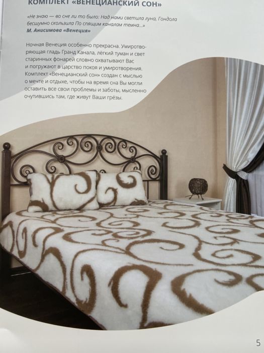 Шекарный одеяло