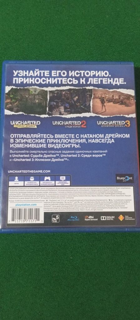 Uncharted коллекция диск ps4
