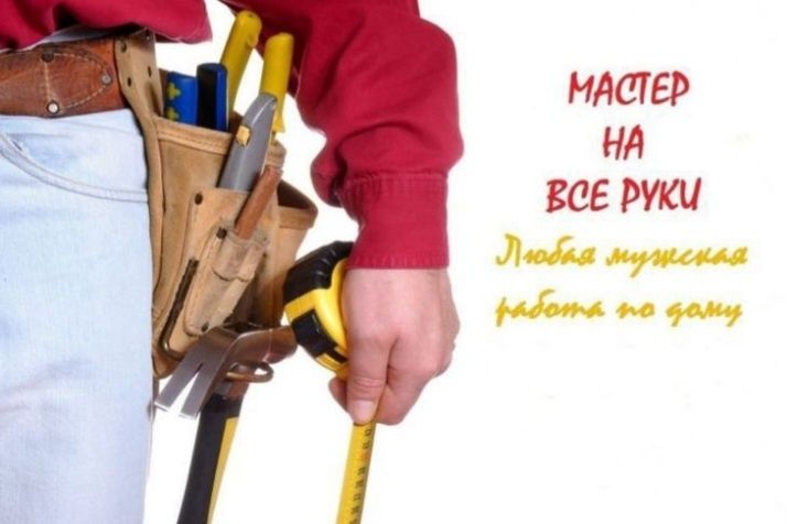 МАСТЕР на ЧАС по Ташкенту