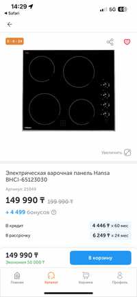 Встраиваемая поверхность Hansa