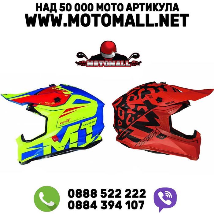 НОВО! Кросови каски MT Helmets Falcon различни разцветки мотокрос