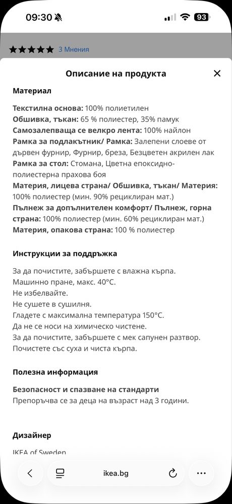 Детско кресло – POÄNG IKEA – НОВО