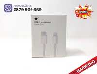 Зарядно Адаптер Кабел USB - C to Lightning 2m за Apple iPhone Айфон