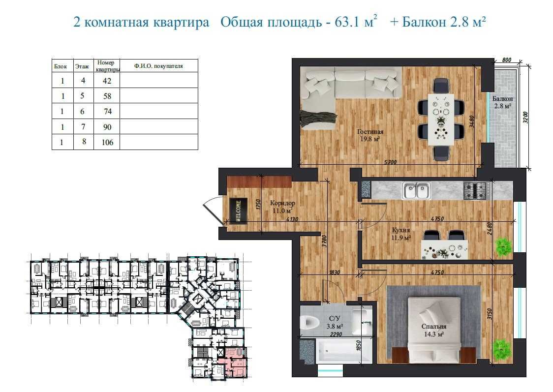 яшнабад новостройка нео хаус 2х ком коробка метро достлик 64м2;
